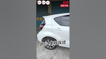 【SUM中古車】TOYOTA PRIUS｜ 2021年｜#SUM  #彰化縣 #廣益汽車