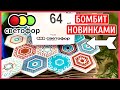 🚦СВЕТОФОР ➡️НЕРЕАЛЬНЫЕ НОВИНКИ на полках!!! СРОЧНЫЙ ВЫПУСК 🔥 ДЕШЕВЛЕ ФИКС ПРАЙС ИЮЛЬ 2021