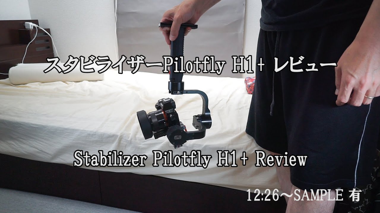 その他 Pilotfly H1+ maxresdefault.jpg