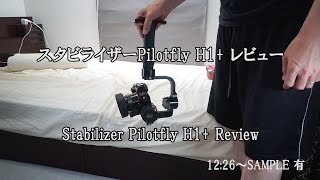 その他 Pilotfly H1+ mqdefault.jpg
