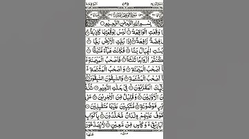 #متابعه #الواقعة #استغفر_الله #اكسبلور #الصلاة #القرآن_الكريم #تلاوة_خاشعة #متابعه #love ##foryou