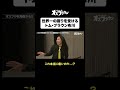 世界一の蹴りを受けるトム・ブラウン布川#トムブラウン #オズワルド #オズブラウン #オズブラ