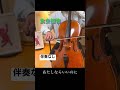 #理芽 #食虫植物 #チェロ #弾いてみた #solo #伴奏なし