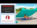 Red Suricata Beach Sunshade - Japanese
