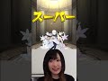 【モンスト】新確定演出が壁突き破って外まで行っちゃって「えーーーーーッ!!!」 #shorts 【ゆんみ】