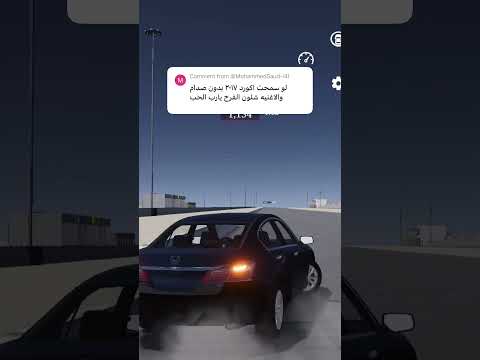 تفحيط بالأكوردا