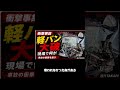 京都・笠置町トラック正面衝突事故　居眠り運転で奪われた夫婦の未来　#shorts
