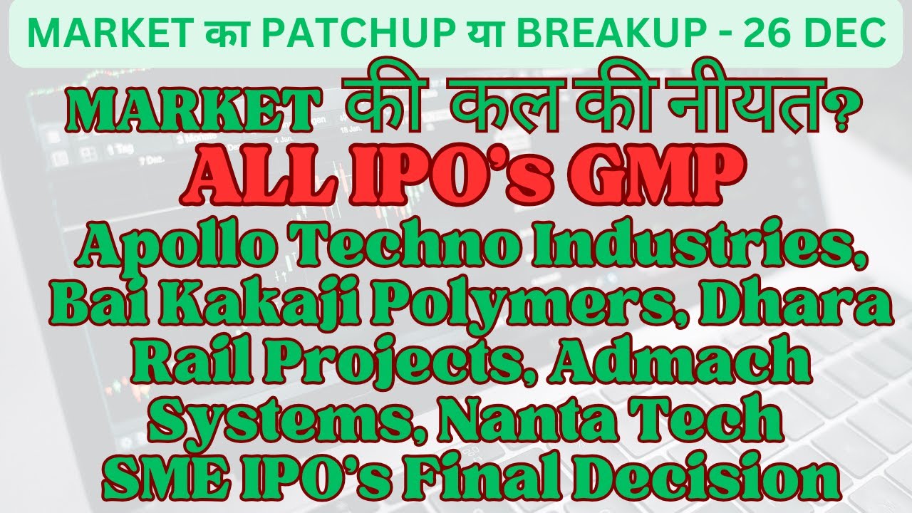Apollo Techno, Bai Kakaji, Dhara Rail Projects, Admach Systems, Nanta Tech SME IPO’s Final Decision