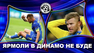 Ярмоленка в Динамо не буде. З ким зіграє збірна України? Третя перемога Динамо. Ман Сіті покарають?