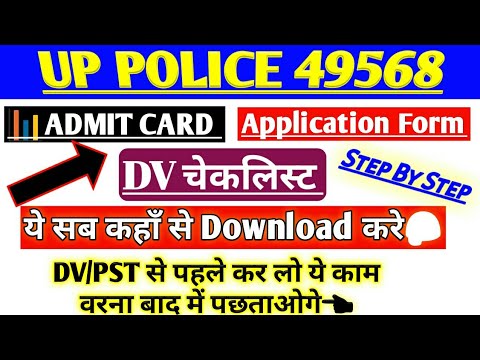 UP Police Admit Card download 2019,UPP DVchecklist download, application form kaise download Kare