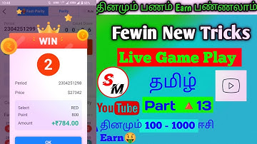 FieWin Fast Parity Trick Tamil| FieWin Fast Parity Winning Trick- Part-13 #FieWin #FastParityTricks