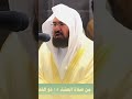 معالي الشيخ الدكتور عبد الرحمن السديس تلاوة عذبة من مقاصد سورة الفجر