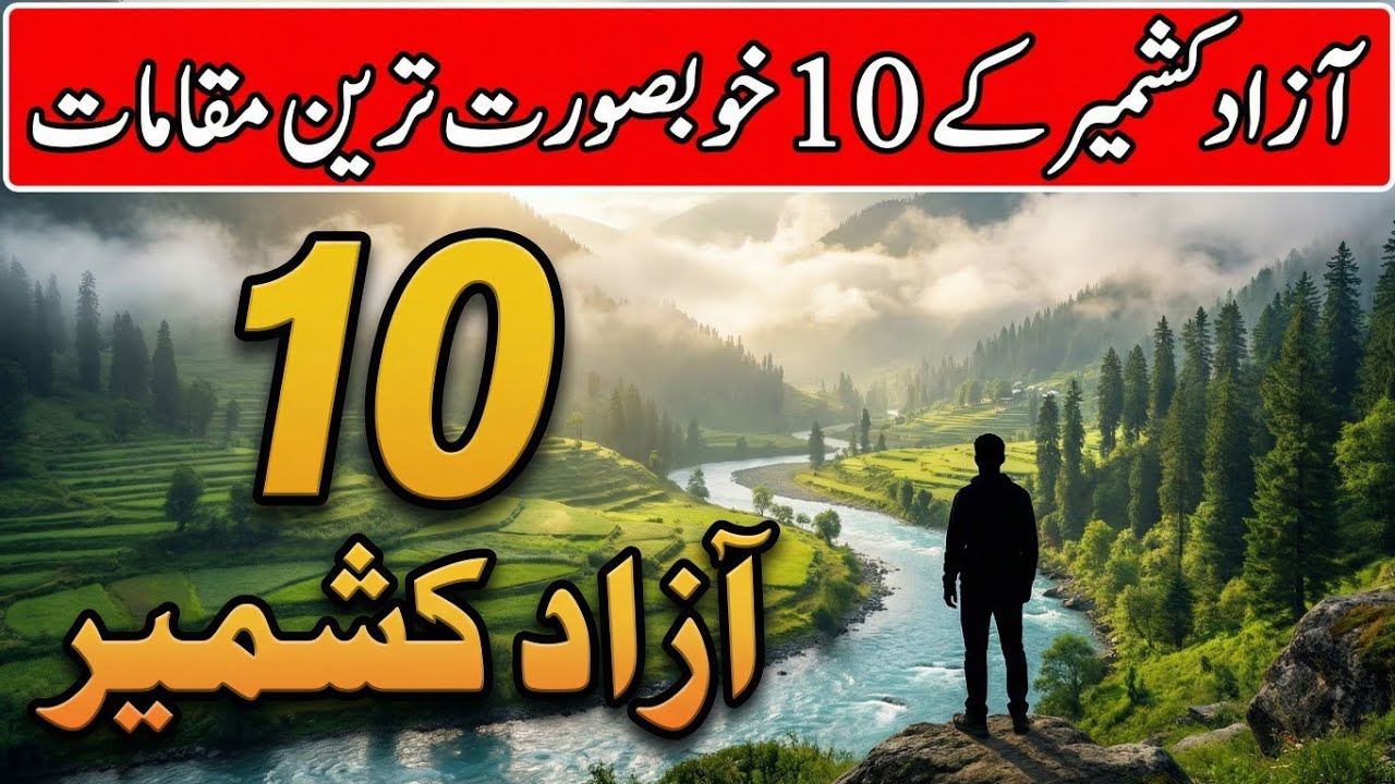 Top 10 Famous Tourist Places in Azad Kashmir Pakistan | 4K Travel Guide ...