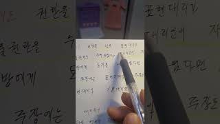 기초 민법1 2026년 6월 20일