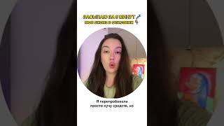 ЗАСЫПАЮ ЗА 5 МИНУТ! 💤МОЯ СХЕМА 👇🏽