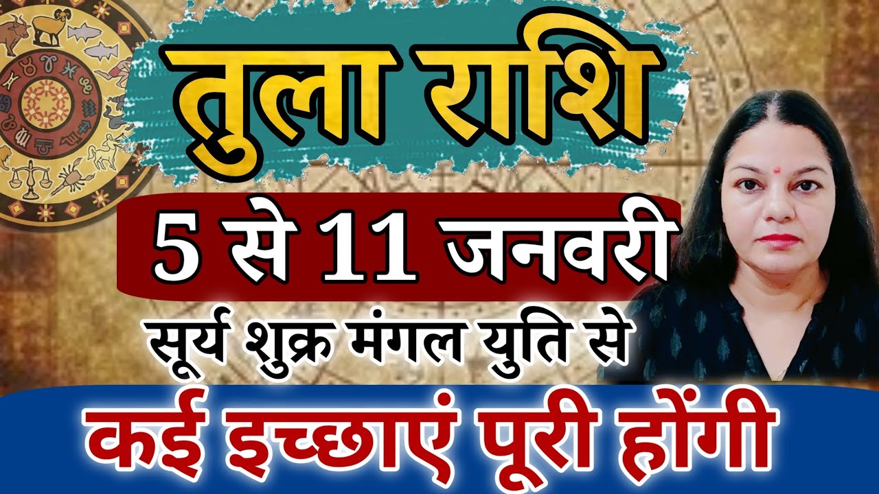 Еженедельный гороскоп для Весов с 5 по 11 января 2026 года