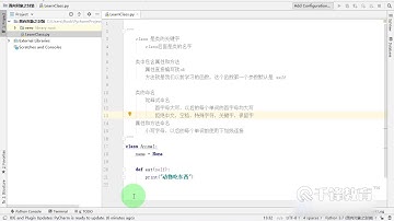 好程序员Python教程：27 面向对象之封装