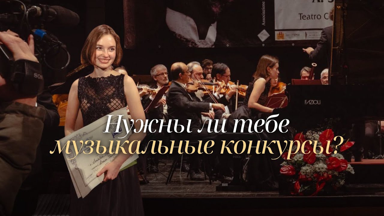 Конкурсы: как готовиться и где искать?