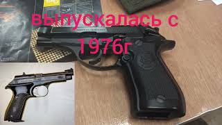 картинка: Эстония ,пистолет Беретта М81 (Рысь) 7.65×17 и  первое свидание (в тире)с маленькой Итальянкой