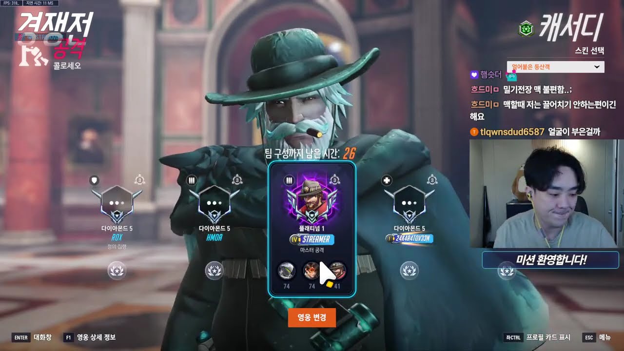 플래티넘 딜러 vs 마스터 힐러 시참합니다