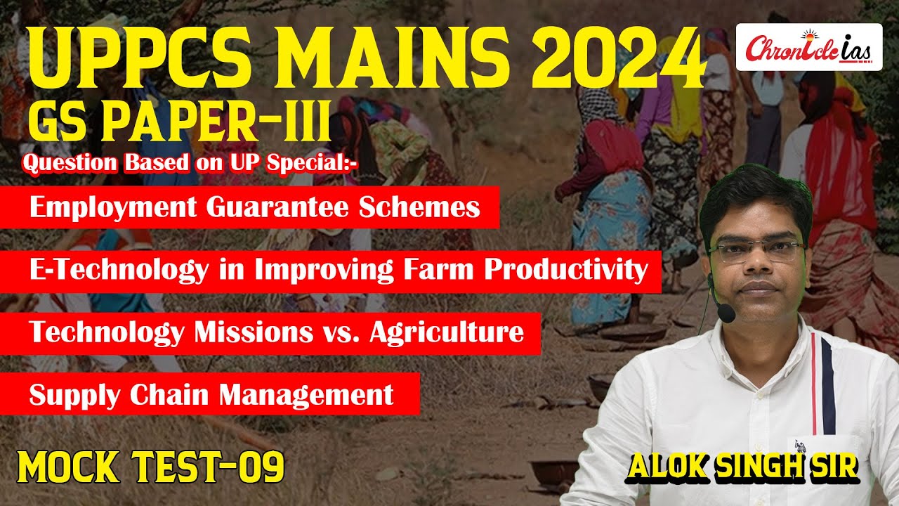 MOCK TEST - 09 | Employment Guarantee Schemes | Fiscal Discipline | Industrial Policy | UPSC | IAS