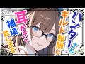 〖ASMR/耳かき〗ハンターさん ギルド報酬は耳かきで補填致します〖earpick〗