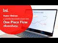 REPLAY WEBINAR แนะนำเครื่องมือ One Piece Flow เทคนิคสำหรับทุกองค์กรที่ต้องการลดต้นทุน