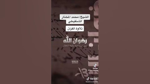 اللهم اجعل القران الكريم ربيع قلوبنا ونور صدورنا وجلا همنا امين يارب العالمين
