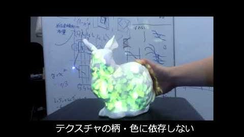 [AUIC2013] Depth-based Object Tracking under Dynamic Illumination