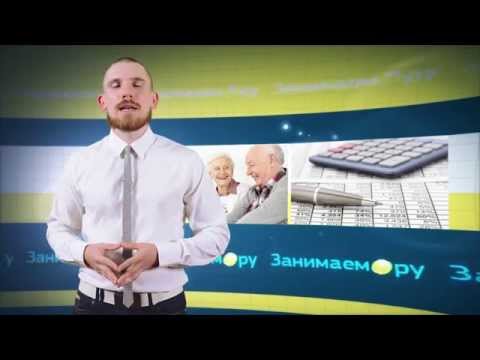 Где пенсионеру взять кредит?
