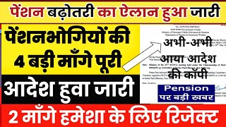 EPS-95 latest news today |l eps 95 latestnews || eps pension 95 latest news ||#EPS95PENSIONNEWS