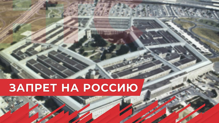 Пентагон запретил пользоваться «космическими услугами» России