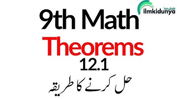 9th Class Math Chapter 12 Theorem - 9th Math Ch 12 Theorem 12.1.1