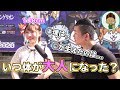 低身長な女子ほど早熟説を検証してきた