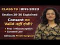 Class 19 BNS 2023 | Consent कब Valid नहीं होती? BNS Sections 28-30 Explained | General Exceptions