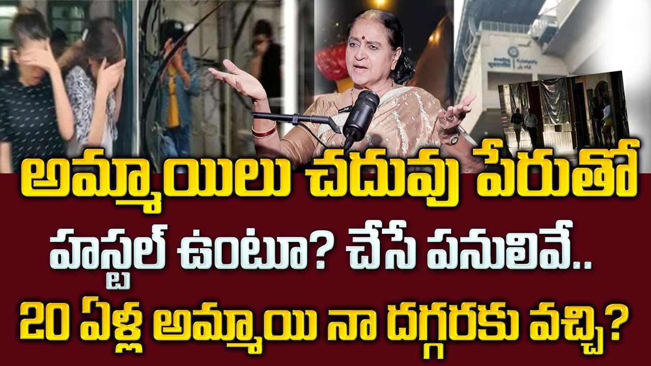 అమ్మాయిలు హాస్టల్ లో ఉంటూ చేసే పనులివే..| Co-Living Hostels In Hyderabad | Every Girl Must Watch