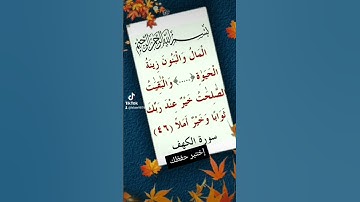 #اسلامي #القاريء #القارء #تيك_توك #تلاوه #duet #القران #اكسبلور