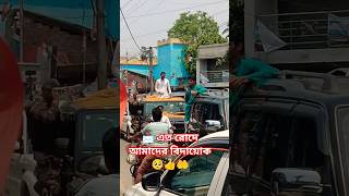 🤲✅📩 ভাঙ্গড় বিধানসভা isf Naushad Siddiqui bhai jaan #youtubeshorts #reels #news