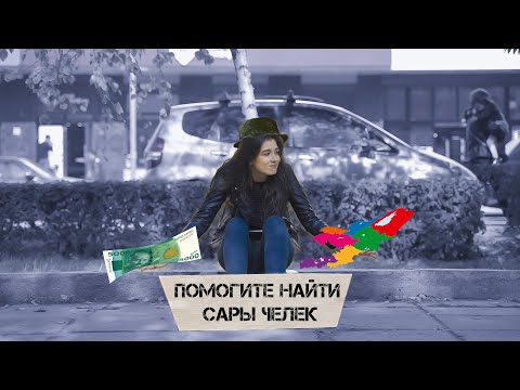 Video: Кол чатыр курма же Корифа