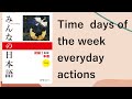みんなの日本語 Time days of the week everyday actions Lesson 4