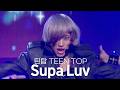 [고화질] 📢 : 보이나요? 니엘 : 아니요.🤫 틴탑(TEEN TOP) - Supa luv(수파럽) | KBS 20110121