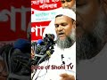 বিবাহ #শায়খ_আব্দুর_রাজ্জাক_বিন_ইউসুফ