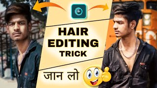 How to Edit Hairs in Your Photos Perfectly with Ks Pictures screenshot 5