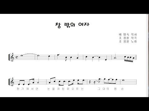 조용필 &amp;quot;창밖의 여자&amp;quot;  알토색소폰 연주 김은산