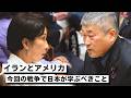 伊勢崎賢治【参議院 予算委員会】2026年6月22日 字幕入りフル