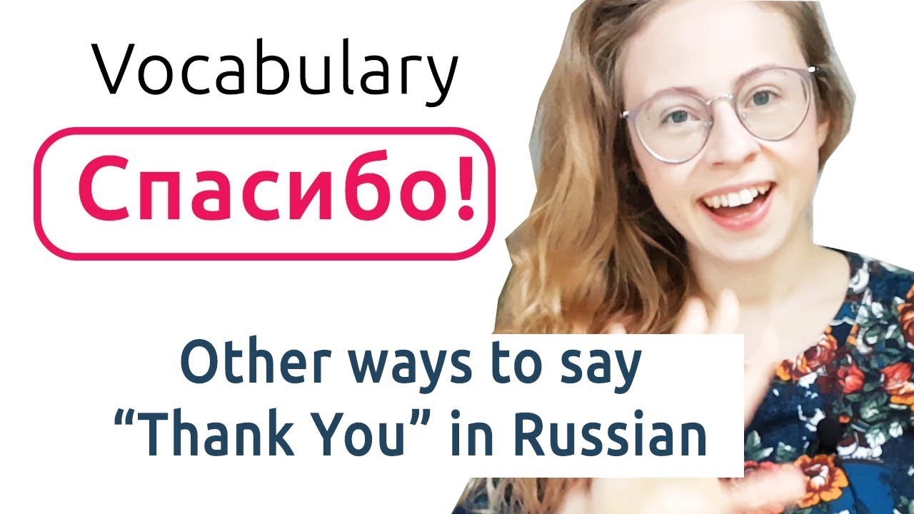 Thank you in Russian YouTube