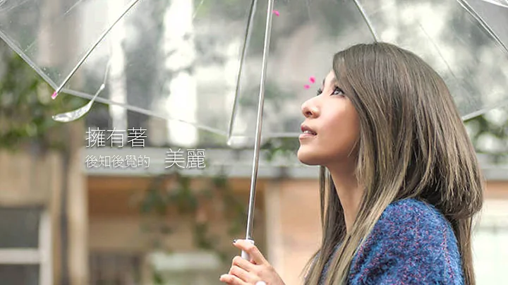 田馥甄  Hebe Tien 《小幸運》 - 天天要聞