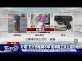 防身辣椒水秒變凶器 街頭亂噴恐吃官司｜TVBS新聞 @TVBSNEWS01