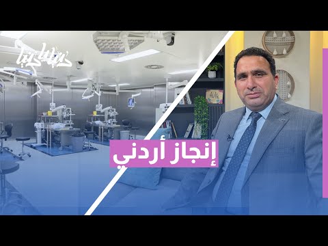 أول اعتماد أوروبي خارج أوروبا لمختبر عربي في التشريح المجهري إنجاز علمي ي رفع الرأس