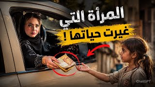 طفله صغيره ظنو انها تريد المال لكنها صدمتهم عندم عرفتهم ماذا تريد